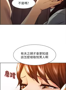 Page 37 of 夺爱的滋味 | 奪愛的滋味 1-53 END - preview thumbnail