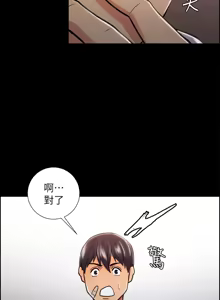 Page 374 of 夺爱的滋味 | 奪愛的滋味 1-53 END - preview thumbnail
