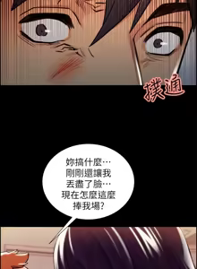 Page 380 of 夺爱的滋味 | 奪愛的滋味 1-53 END - preview thumbnail