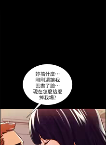 Page 384 of 夺爱的滋味 | 奪愛的滋味 1-53 END - preview thumbnail
