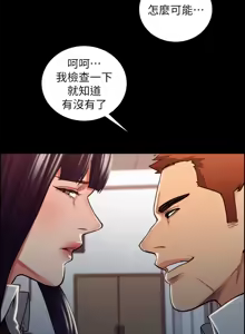 Page 387 of 夺爱的滋味 | 奪愛的滋味 1-53 END - preview thumbnail