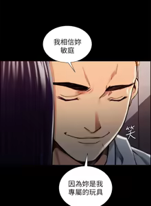 Page 388 of 夺爱的滋味 | 奪愛的滋味 1-53 END - preview thumbnail