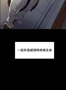 Page 389 of 夺爱的滋味 | 奪愛的滋味 1-53 END - preview thumbnail
