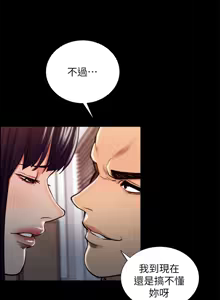 Page 390 of 夺爱的滋味 | 奪愛的滋味 1-53 END - preview thumbnail