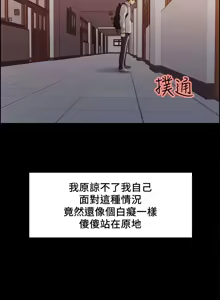 Page 391 of 夺爱的滋味 | 奪愛的滋味 1-53 END - preview thumbnail