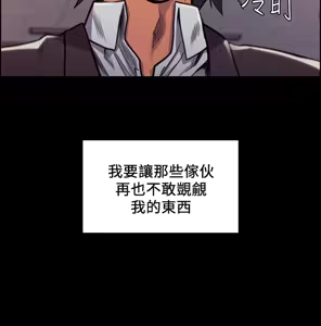Page 399 of 夺爱的滋味 | 奪愛的滋味 1-53 END - preview thumbnail