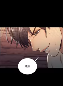 Page 419 of 夺爱的滋味 | 奪愛的滋味 1-53 END - preview thumbnail