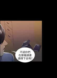 Page 429 of 夺爱的滋味 | 奪愛的滋味 1-53 END - preview thumbnail