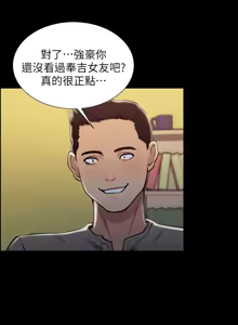 Page 431 of 夺爱的滋味 | 奪愛的滋味 1-53 END - preview thumbnail