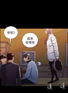 Page 433 of 夺爱的滋味 | 奪愛的滋味 1-53 END - preview thumbnail