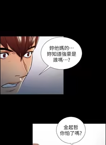 Page 455 of 夺爱的滋味 | 奪愛的滋味 1-53 END - preview thumbnail