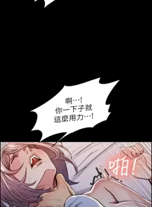 Page 466 of 夺爱的滋味 | 奪愛的滋味 1-53 END - preview thumbnail