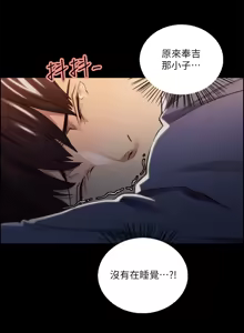Page 471 of 夺爱的滋味 | 奪愛的滋味 1-53 END - preview thumbnail