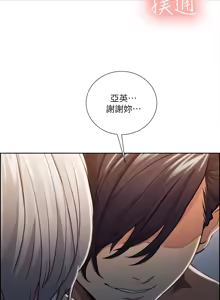 Page 484 of 夺爱的滋味 | 奪愛的滋味 1-53 END - preview thumbnail