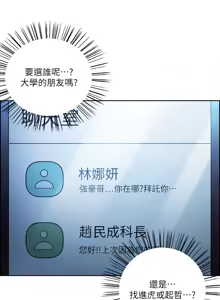 Page 486 of 夺爱的滋味 | 奪愛的滋味 1-53 END - preview thumbnail