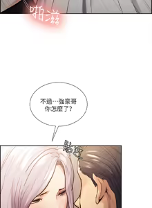 Page 490 of 夺爱的滋味 | 奪愛的滋味 1-53 END - preview thumbnail