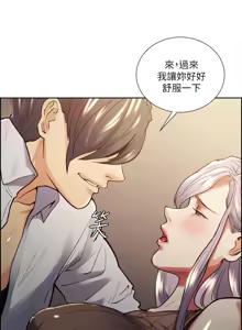 Page 493 of 夺爱的滋味 | 奪愛的滋味 1-53 END - preview thumbnail