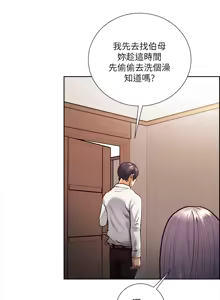 Page 501 of 夺爱的滋味 | 奪愛的滋味 1-53 END - preview thumbnail