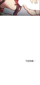 Page 507 of 夺爱的滋味 | 奪愛的滋味 1-53 END - preview thumbnail
