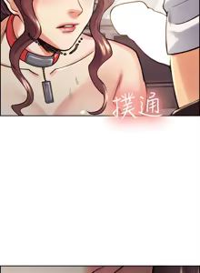 Page 509 of 夺爱的滋味 | 奪愛的滋味 1-53 END - preview thumbnail