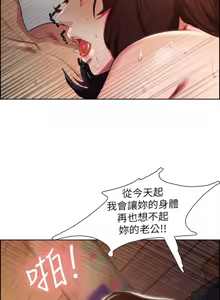 Page 51 of 夺爱的滋味 | 奪愛的滋味 1-53 END - preview thumbnail