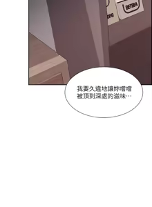 Page 515 of 夺爱的滋味 | 奪愛的滋味 1-53 END - preview thumbnail