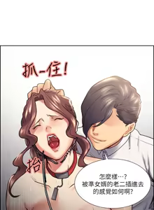 Page 518 of 夺爱的滋味 | 奪愛的滋味 1-53 END - preview thumbnail