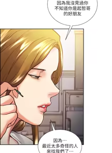 Page 539 of 夺爱的滋味 | 奪愛的滋味 1-53 END - preview thumbnail