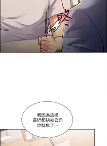 Page 541 of 夺爱的滋味 | 奪愛的滋味 1-53 END - preview thumbnail