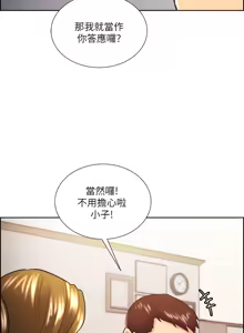 Page 545 of 夺爱的滋味 | 奪愛的滋味 1-53 END - preview thumbnail