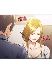 Page 548 of 夺爱的滋味 | 奪愛的滋味 1-53 END - preview thumbnail