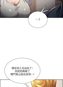Page 557 of 夺爱的滋味 | 奪愛的滋味 1-53 END - preview thumbnail