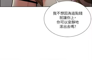 Page 561 of 夺爱的滋味 | 奪愛的滋味 1-53 END - preview thumbnail