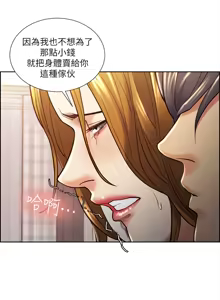 Page 571 of 夺爱的滋味 | 奪愛的滋味 1-53 END - preview thumbnail