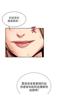 Page 573 of 夺爱的滋味 | 奪愛的滋味 1-53 END - preview thumbnail