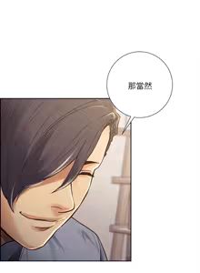 Page 590 of 夺爱的滋味 | 奪愛的滋味 1-53 END - preview thumbnail