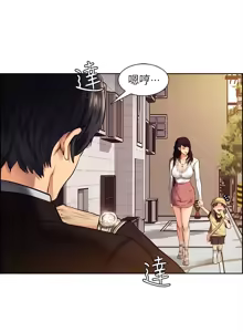 Page 6 of 夺爱的滋味 | 奪愛的滋味 1-53 END - preview thumbnail