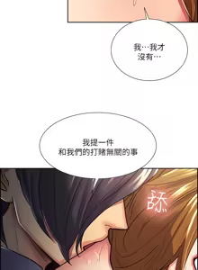 Page 614 of 夺爱的滋味 | 奪愛的滋味 1-53 END - preview thumbnail