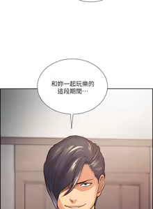 Page 625 of 夺爱的滋味 | 奪愛的滋味 1-53 END - preview thumbnail