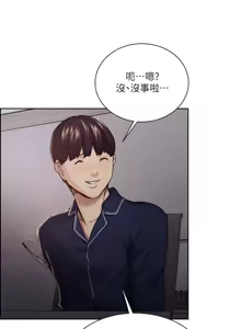 Page 630 of 夺爱的滋味 | 奪愛的滋味 1-53 END - preview thumbnail