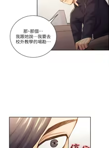 Page 639 of 夺爱的滋味 | 奪愛的滋味 1-53 END - preview thumbnail