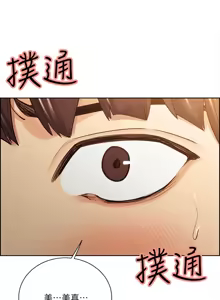 Page 647 of 夺爱的滋味 | 奪愛的滋味 1-53 END - preview thumbnail