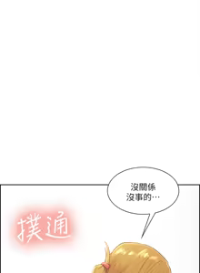 Page 665 of 夺爱的滋味 | 奪愛的滋味 1-53 END - preview thumbnail