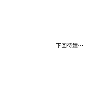 Page 667 of 夺爱的滋味 | 奪愛的滋味 1-53 END - preview thumbnail