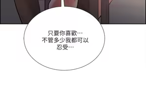 Page 675 of 夺爱的滋味 | 奪愛的滋味 1-53 END - preview thumbnail