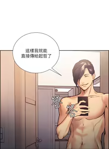 Page 692 of 夺爱的滋味 | 奪愛的滋味 1-53 END - preview thumbnail