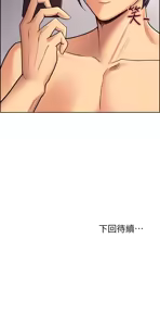 Page 693 of 夺爱的滋味 | 奪愛的滋味 1-53 END - preview thumbnail