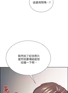 Page 696 of 夺爱的滋味 | 奪愛的滋味 1-53 END - preview thumbnail