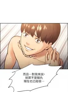 Page 699 of 夺爱的滋味 | 奪愛的滋味 1-53 END - preview thumbnail