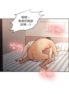 Page 708 of 夺爱的滋味 | 奪愛的滋味 1-53 END - preview thumbnail